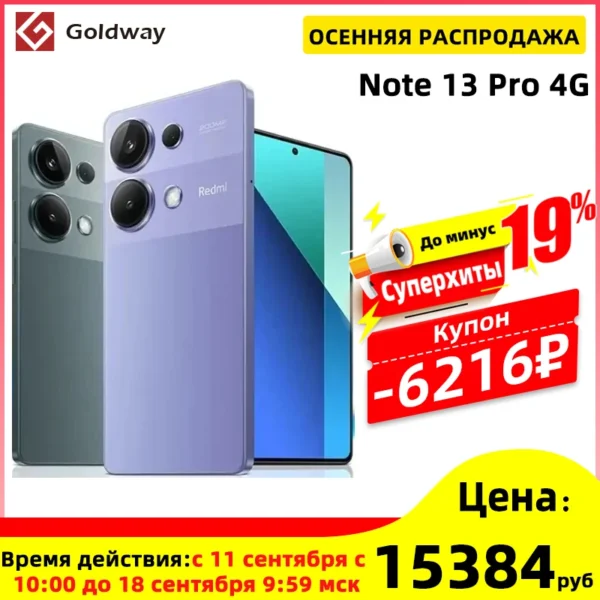 [World Premiere] Global Version Xiaomi Redmi Note 13 Pro 4G 200MP OIS Camera Smartphone 120Hz AMOLED 67W Helio G99 Ultra 5 NFC